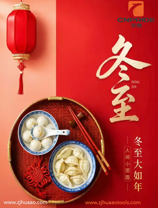 Dongzhi, journée traditionnelle chinoise en hiver.