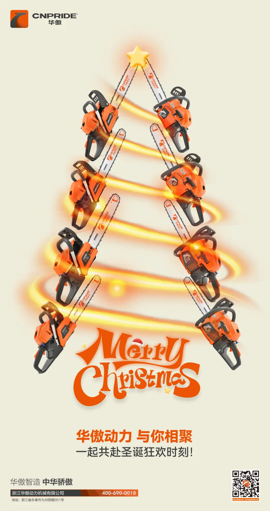 Chers partenaires et amis de confiance, je vous souhaite un joyeux Noël 2025 et une bonne année 2026.